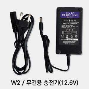W2 / 무건 충전기